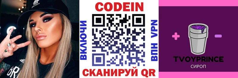 купить наркотик  Тихвин  Кодеиновый сироп Lean Purple Drank 