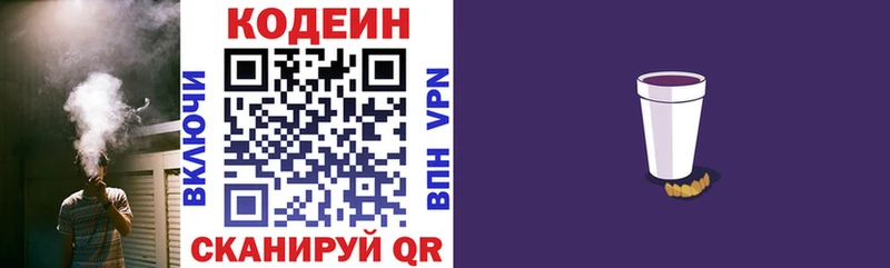 Кодеиновый сироп Lean напиток Lean (лин) Тихвин