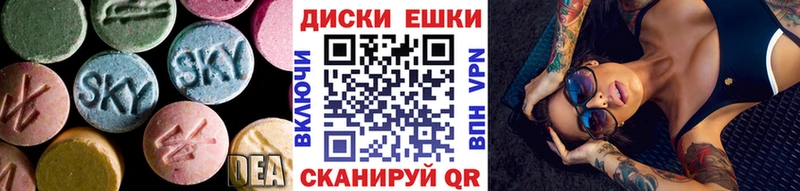 Экстази 280мг  Тихвин 