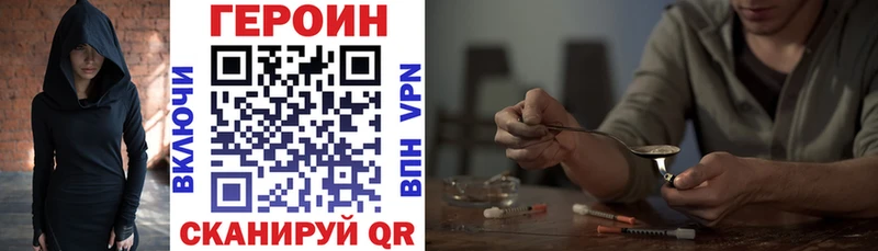 Героин VHQ цена наркотик Тихвин