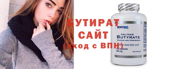 мяу мяу кристалл Новозыбков