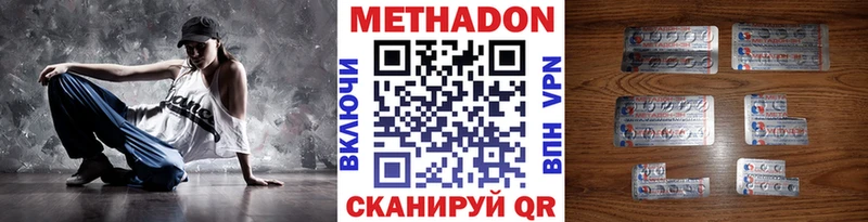 Метадон VHQ  Тихвин 
